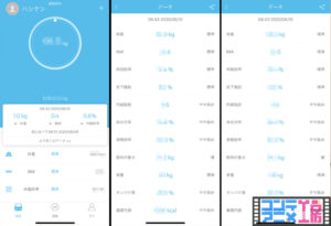 体重計　アプリ　おすすめ