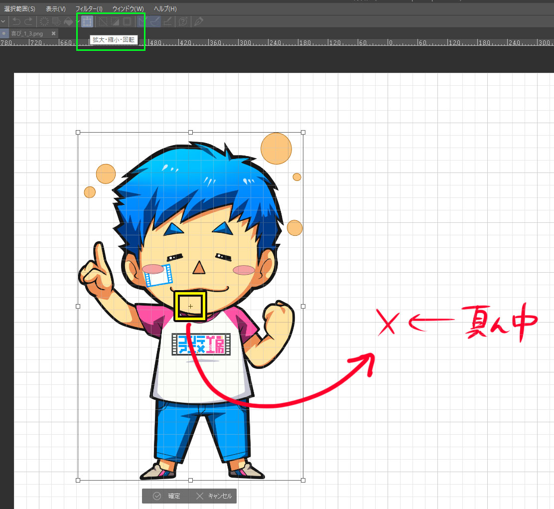 クリップスタジオキャンバス中心見つけ方 グリッド ルーラーが鍵を握る コンテアニメ工房
