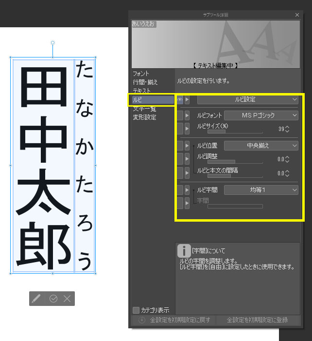 クリップスタジオフォント使い方 テキストツールで絵と文字を組み合わせよう コンテアニメ工房