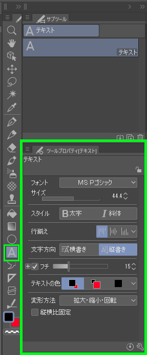 クリップスタジオフォント使い方 テキストツールで絵と文字を組み合わせよう コンテアニメ工房