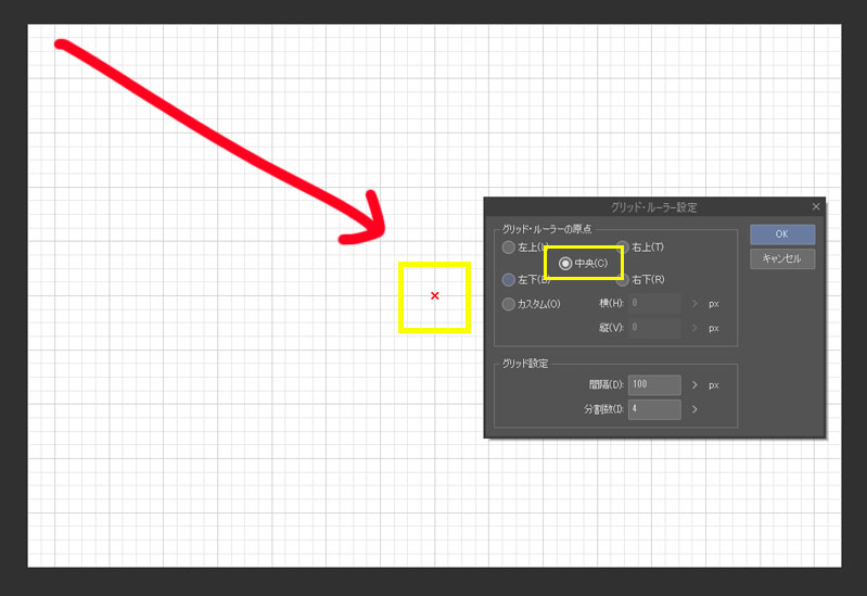 クリスタ 画像を中央に配置する方法 一瞬で簡単にできます 第五の陣