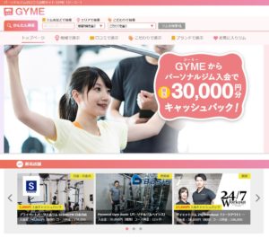 GYME　ジム比較サイト