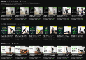 BODYBOSS　YOUTUBE　動画
