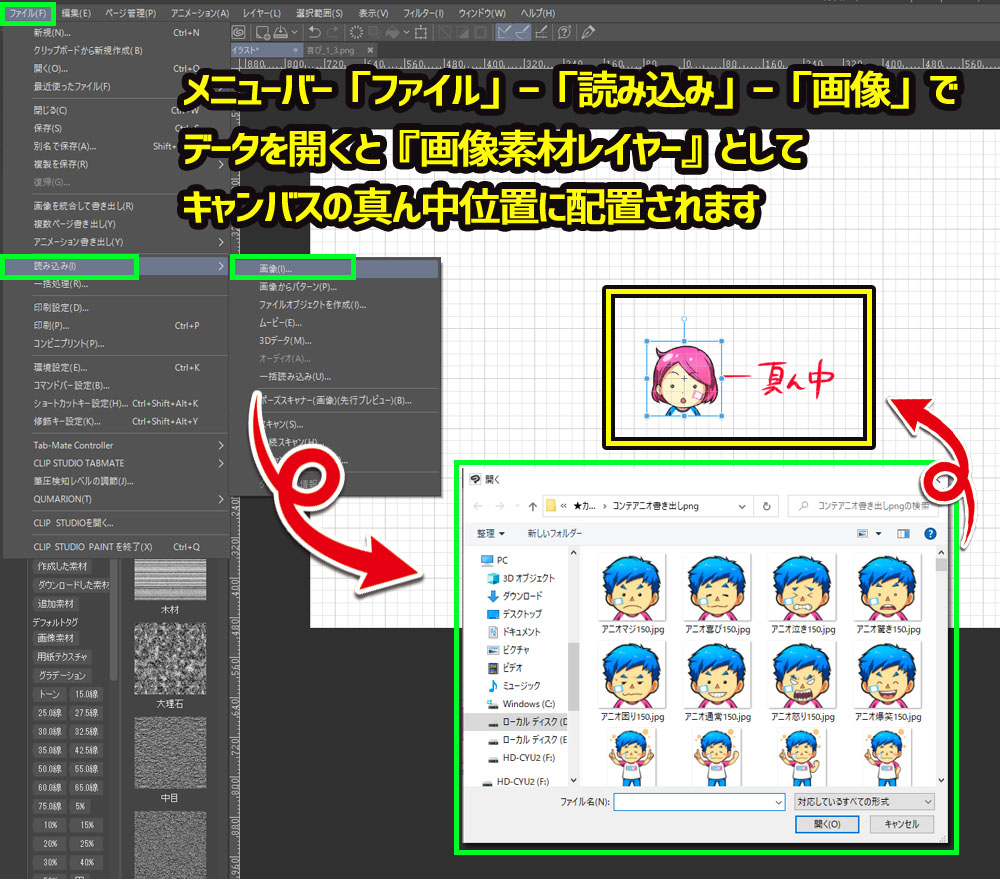 クリップスタジオキャンバス中心見つけ方 グリッド ルーラーが鍵を握る コンテアニメ工房