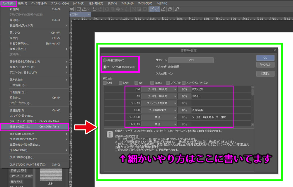 クリップスタジオスポイトツール使い方 あらゆるところから色を取ろう コンテアニメ工房