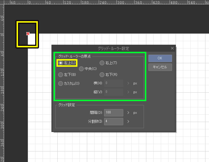 クリップスタジオ　グリッド・ルーラーの原点