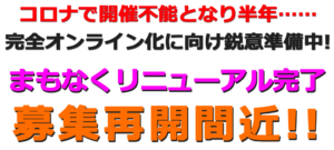 ワークショップ　再開告知