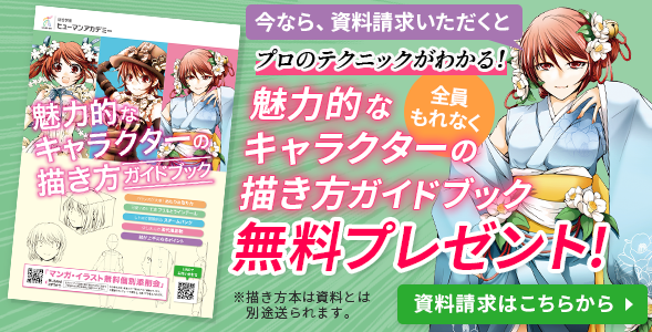 デジタルイラスト通信講座 教室 専門の学校おすすめ紹介 社会人も対応 コンテアニメ工房