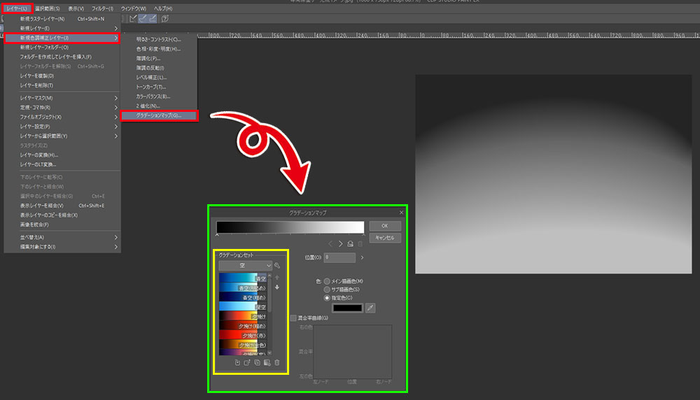 クリップスタジオペイント　グラデーションマップ