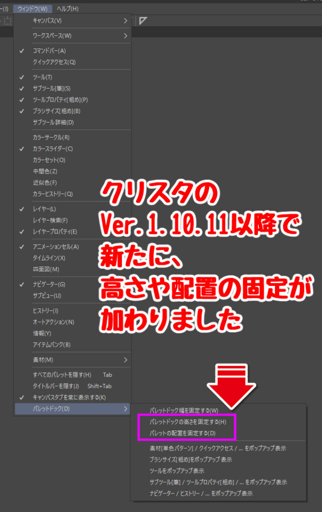 クリップスタジオのワークスペースとパレットの使い方 設定方法を覚えよう コンテアニメ工房