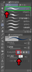 クリップスタジオペイント　投稿塗り　ブラシ設定