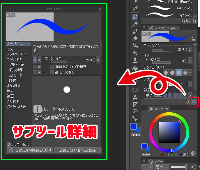 クリップスタジオベクター線をキレイに仕上げる方法まとめ コンテアニメ工房