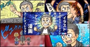 絵の仕事　方法