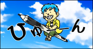 絵で稼ぐ方法　どうしたらいい？
