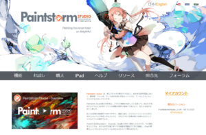 Paintstorm