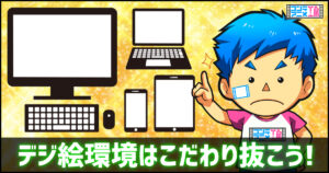 レイトレック　タブレット　イラスト　ドスパラ