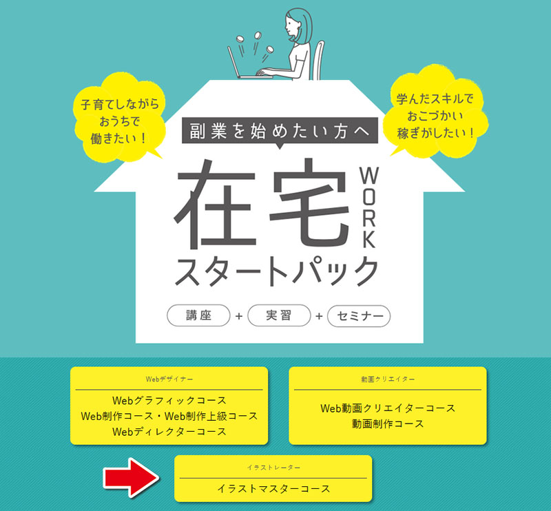 未経験から絵やイラストの仕事に就職 転職する手順を業界目線で徹底紹介 コンテアニメ工房