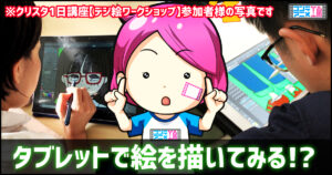 イラスト　タブレット　安い　おすすめ