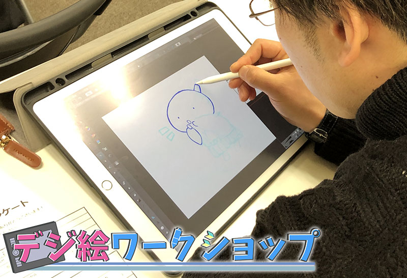 イラスト　タブレット　iPad？