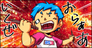 イラスト　専門学校　行くかいかないか