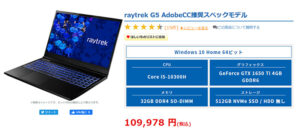 ドスパラ　raytrek G5