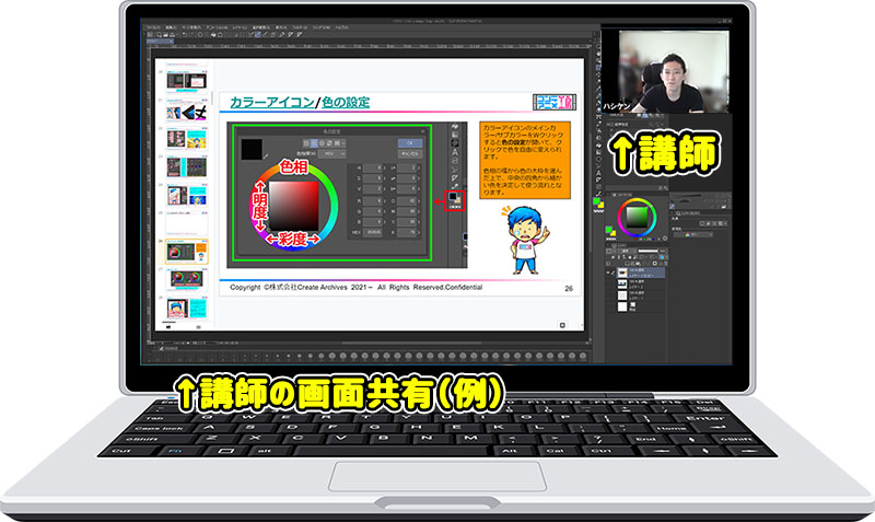 ワークショップ ZOOMイメージ画像