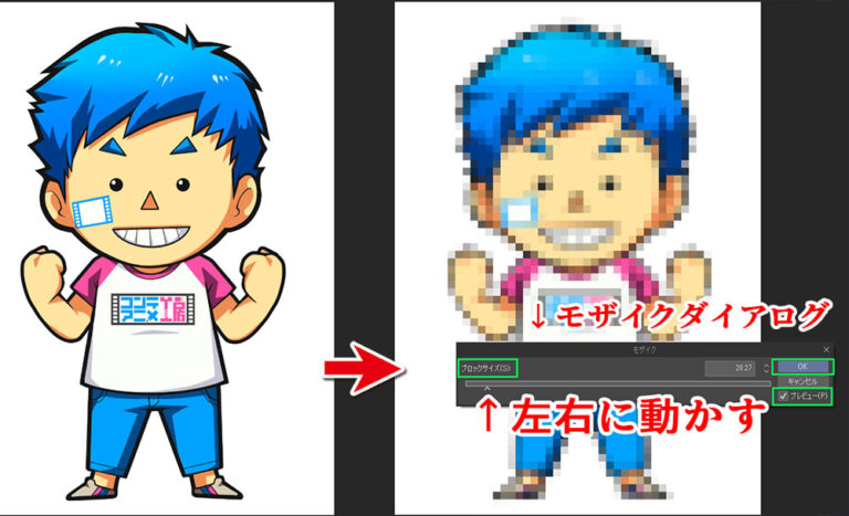 クリスタモザイクフィルターかけ方 できないと悩んだらレイヤーを要確認 コンテアニメ工房 クリスタモザイクフィルターかけ方 できないと悩んだらレイヤーを要確認 コンテアニメ工房