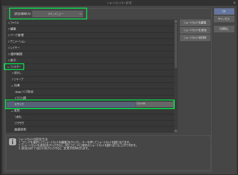 クリスタモザイクフィルターかけ方 できないと悩んだらレイヤーを要確認 コンテアニメ工房 クリスタモザイクフィルターかけ方 できないと悩んだらレイヤーを要確認 コンテアニメ工房