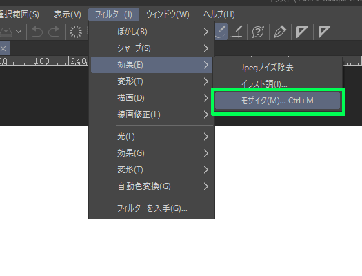 クリスタモザイクフィルターかけ方 できないと悩んだらレイヤーを要確認 コンテアニメ工房