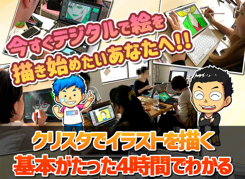 イラストレーター専門学校おすすめ15選 絵を仕事にする近道はどこだ 21年版 コンテアニメ工房