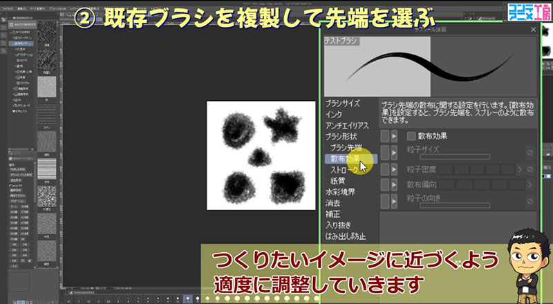 クリスタ　ブラシ　作り方　調整