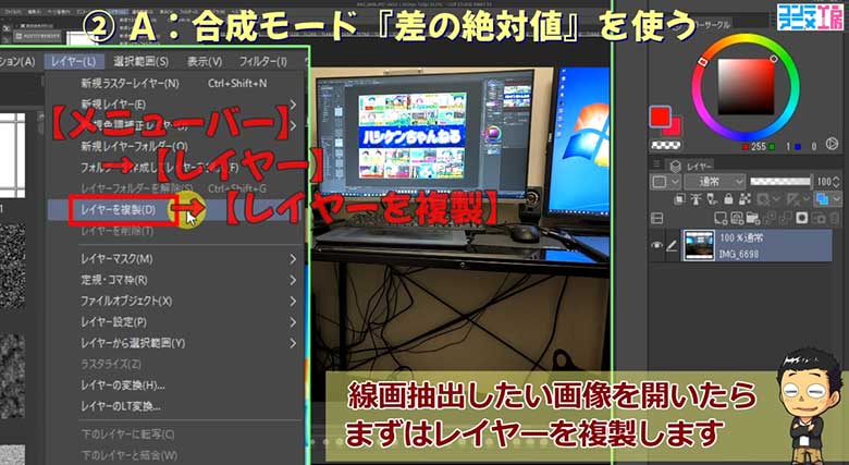 実はできた クリスタproでも線画抽出がおこなえる２つの手順を完全公開 コンテアニメ工房