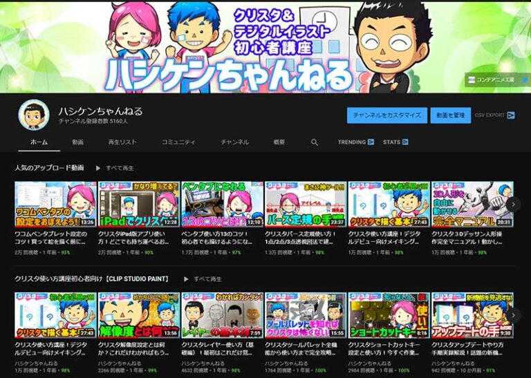 イラストを描く人が今からyoutubeチャンネルを始めて負けない5つの秘訣 コンテアニメ工房