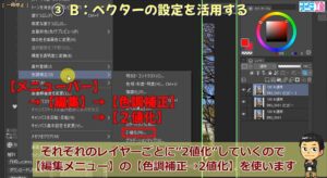 クリスタ　PRO　線画抽出　方法　2値化