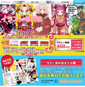 ヒューマンアカデミー
