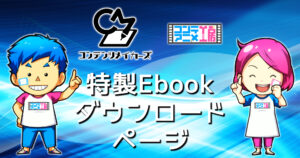 コンテアニメ工房　Ebook