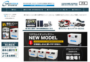 車中泊　おすすめグッズ　必要なもの