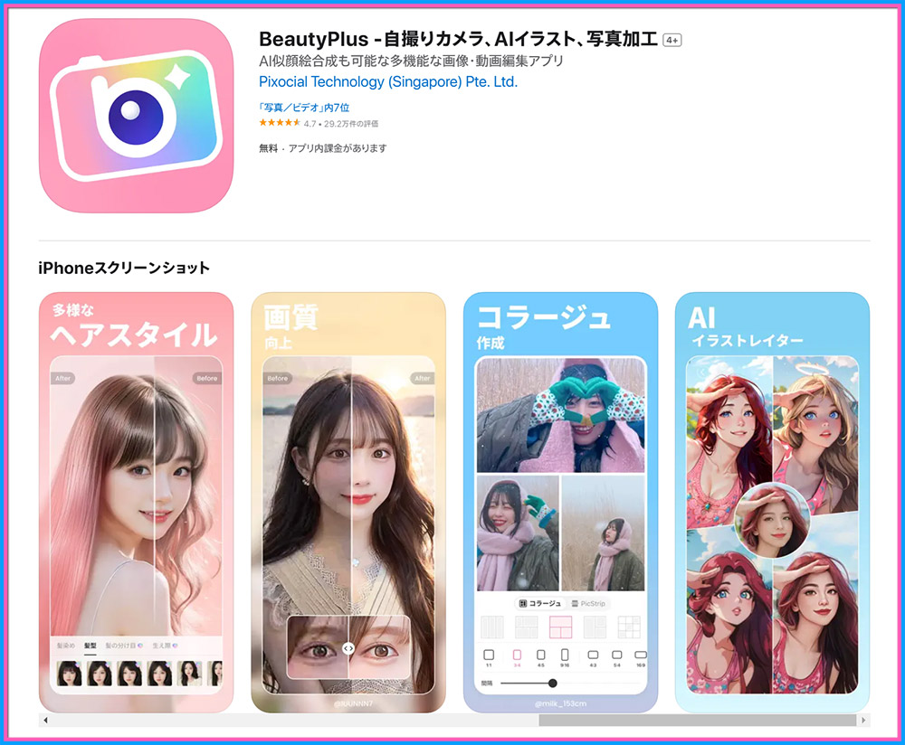 BeautyPlus